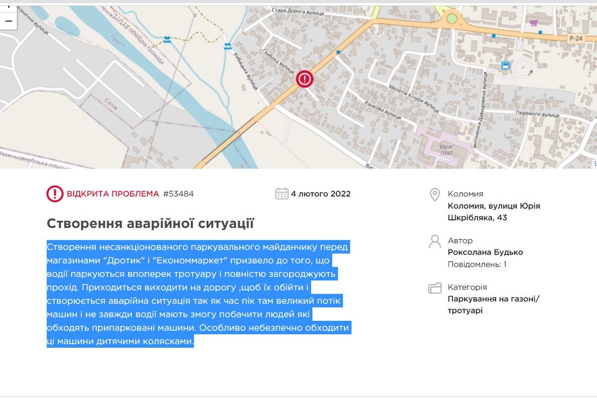 Як коломияни можуть привертати увагу ратуші до проблем в Коломиї 1