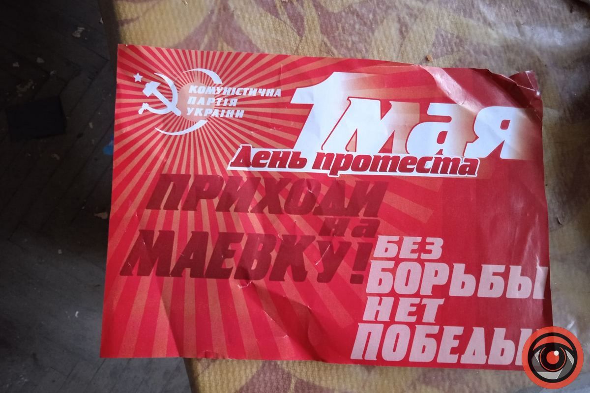 У "Соколі" виявили засідку комуністів 1