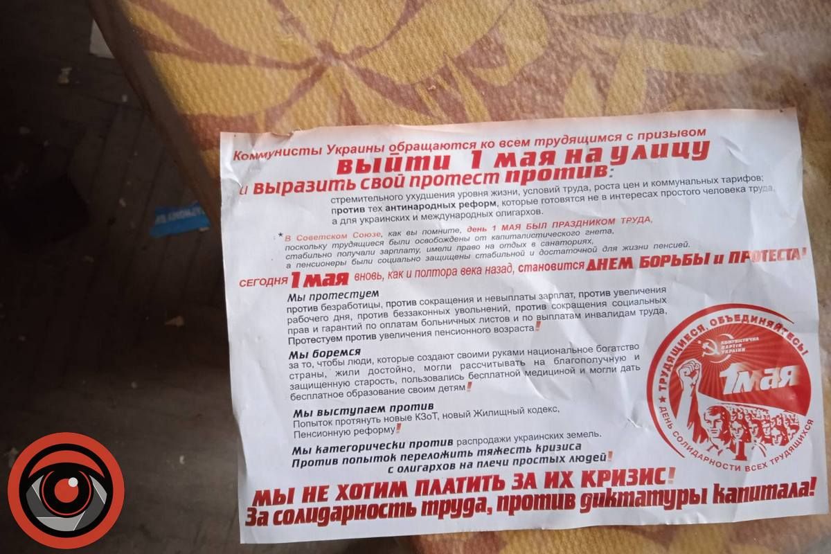 У "Соколі" виявили засідку комуністів 15