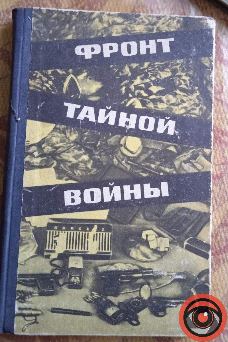 У "Соколі" виявили засідку комуністів 24