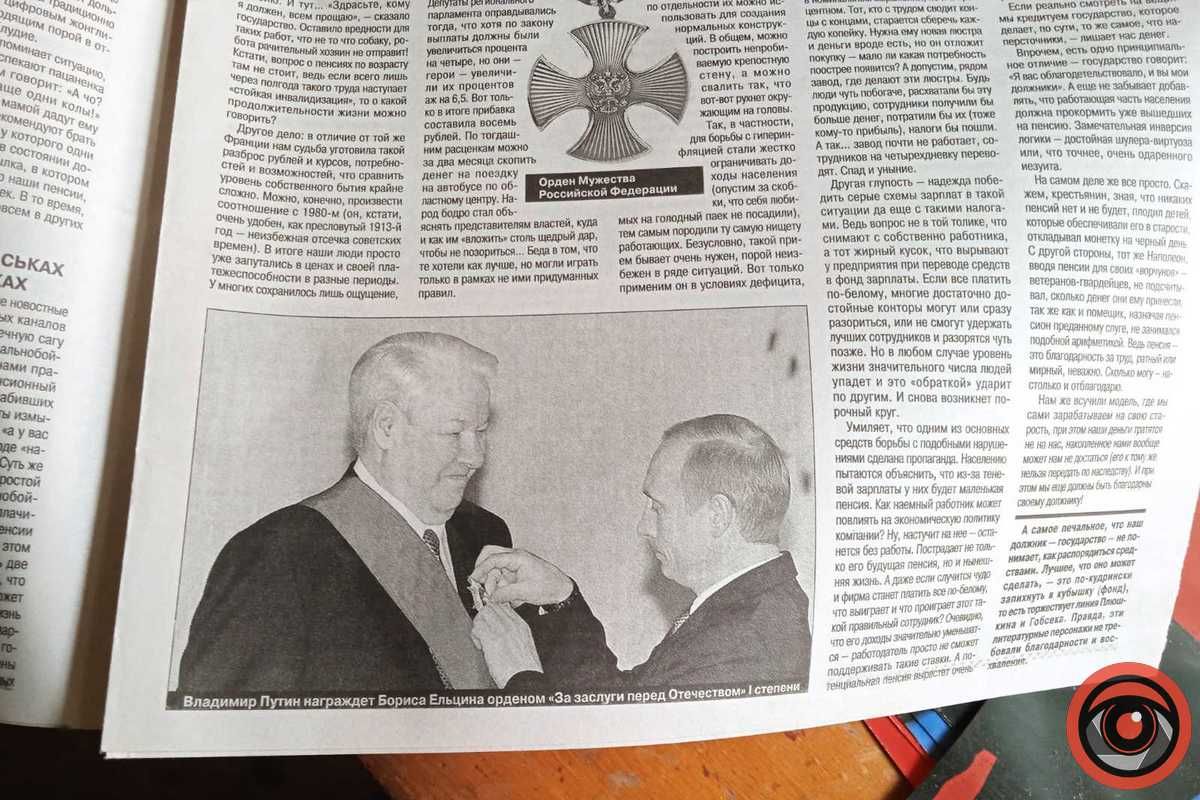 У "Соколі" виявили засідку комуністів 6