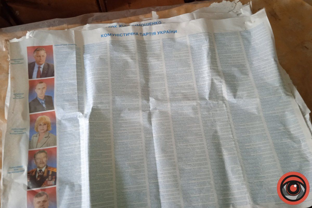 У "Соколі" виявили засідку комуністів 8