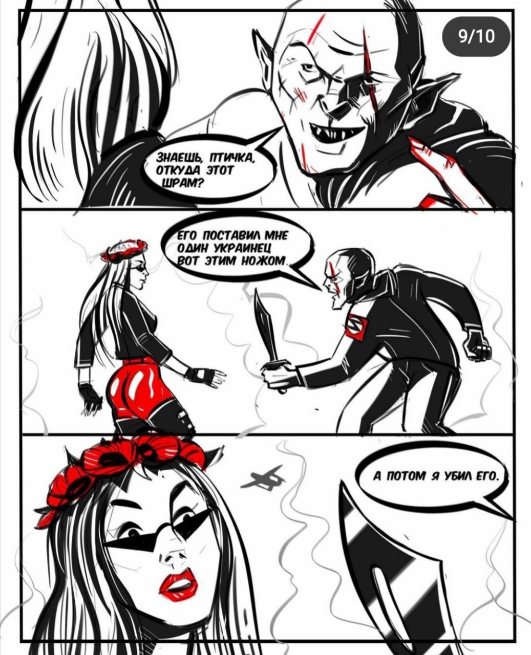 Атомна бандерівка на сторожі: українці створили комікс про війну 9