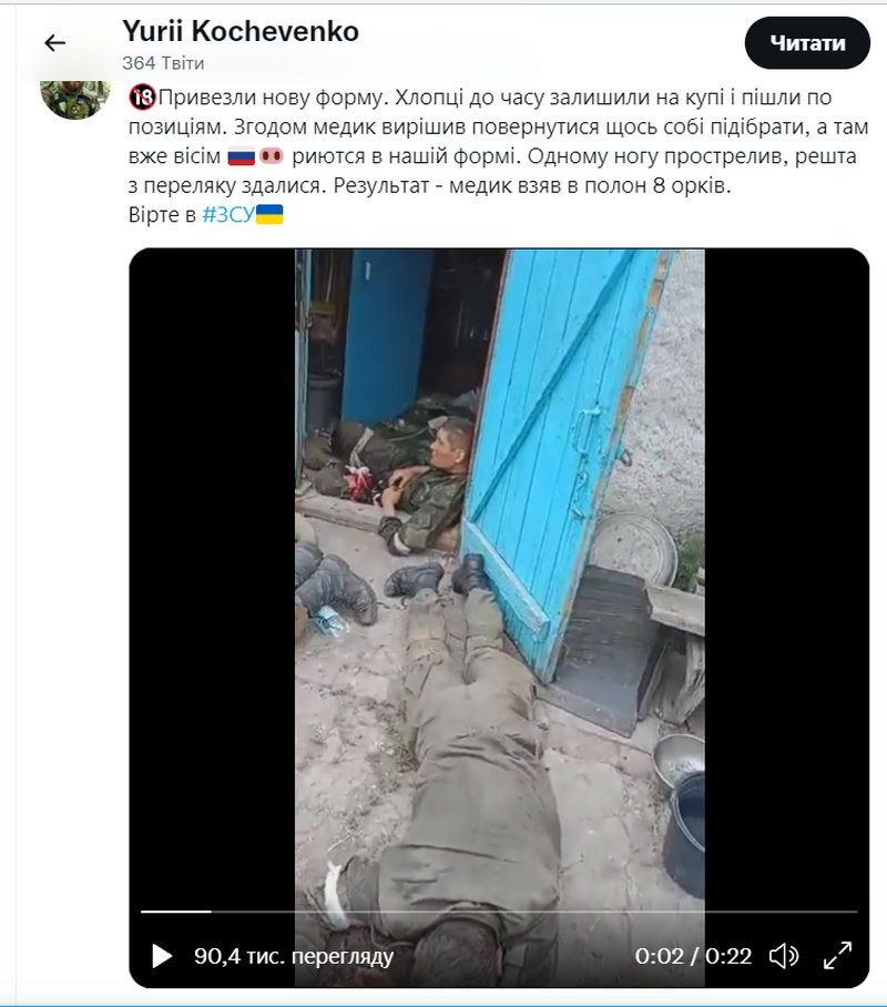 Бойовий медик захопив у полон 8 окупантів, які хотіли вкрасти форму ЗСУ 1