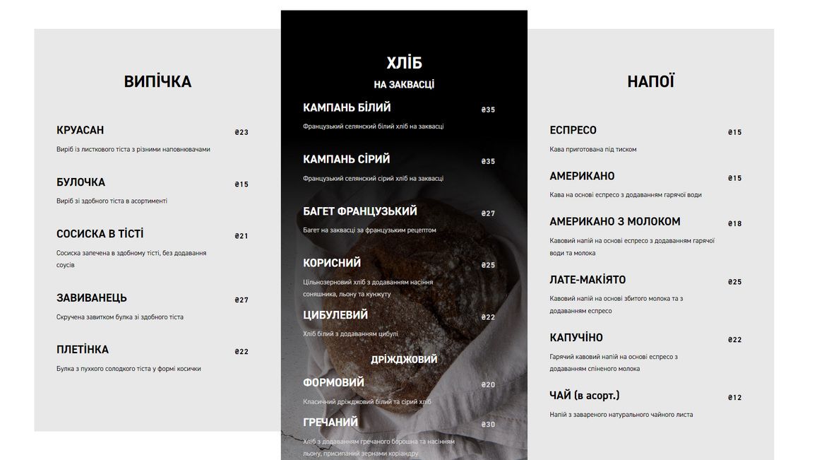 Крафтова сімейна пекарня "Під липами": правдивий хліб з душею 7