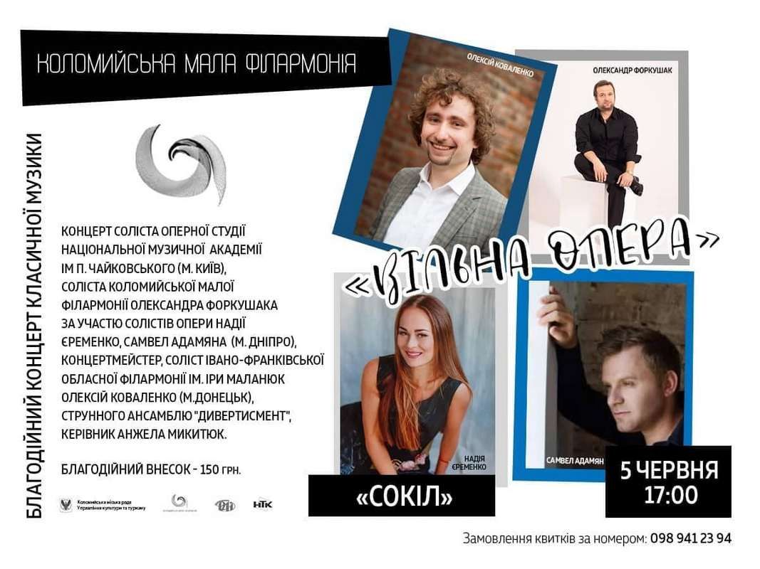 У Коломиї гратимуть класику, щоб купити авто для 10-ї бригади 1