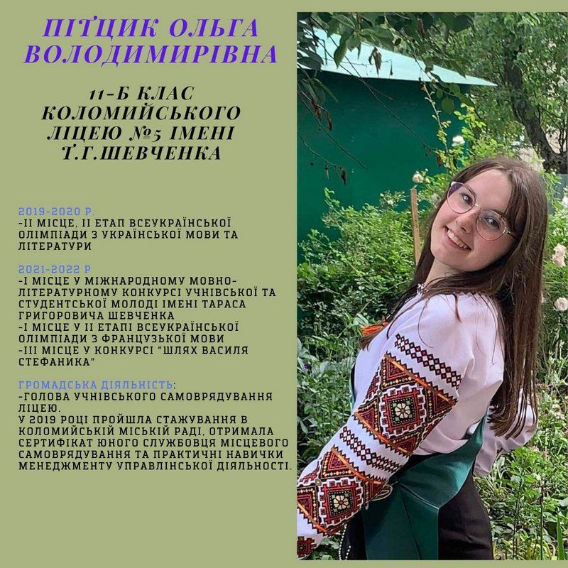 Серед коломийських 11-класників виберуть кращого випускника 4