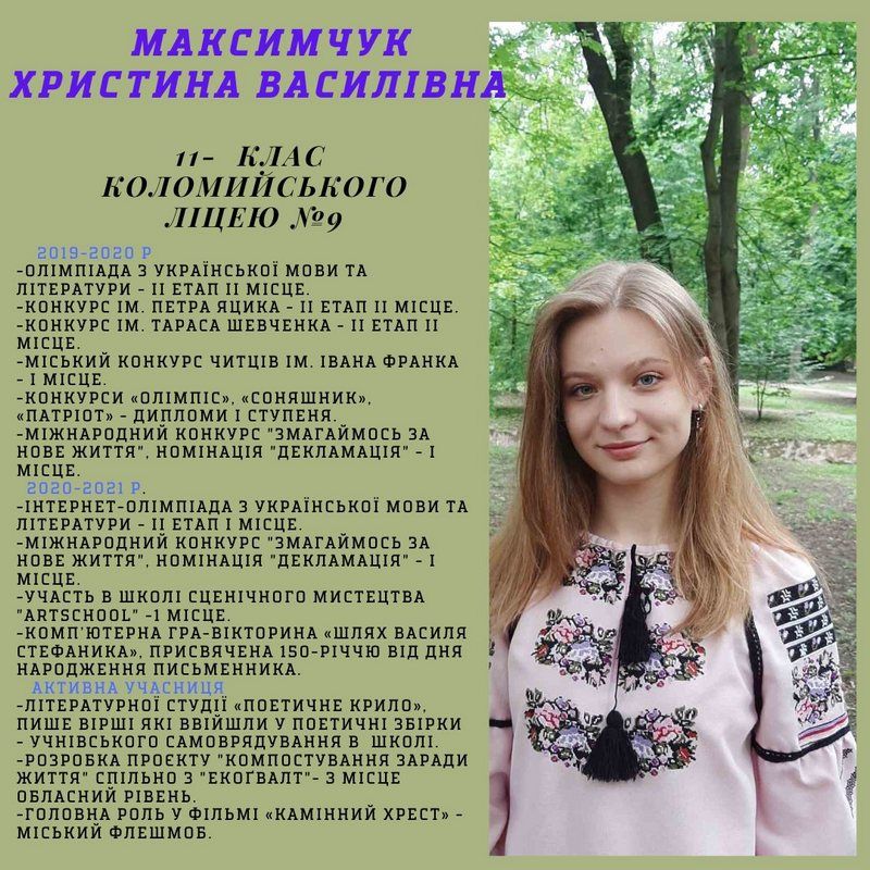 Серед коломийських 11-класників виберуть кращого випускника 2