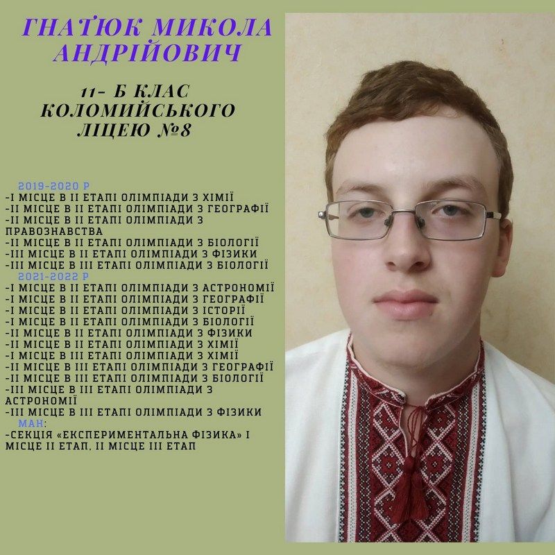 Серед коломийських 11-класників виберуть кращого випускника 3