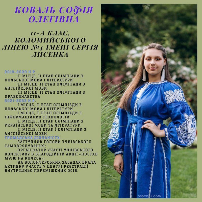 Серед коломийських 11-класників виберуть кращого випускника 5