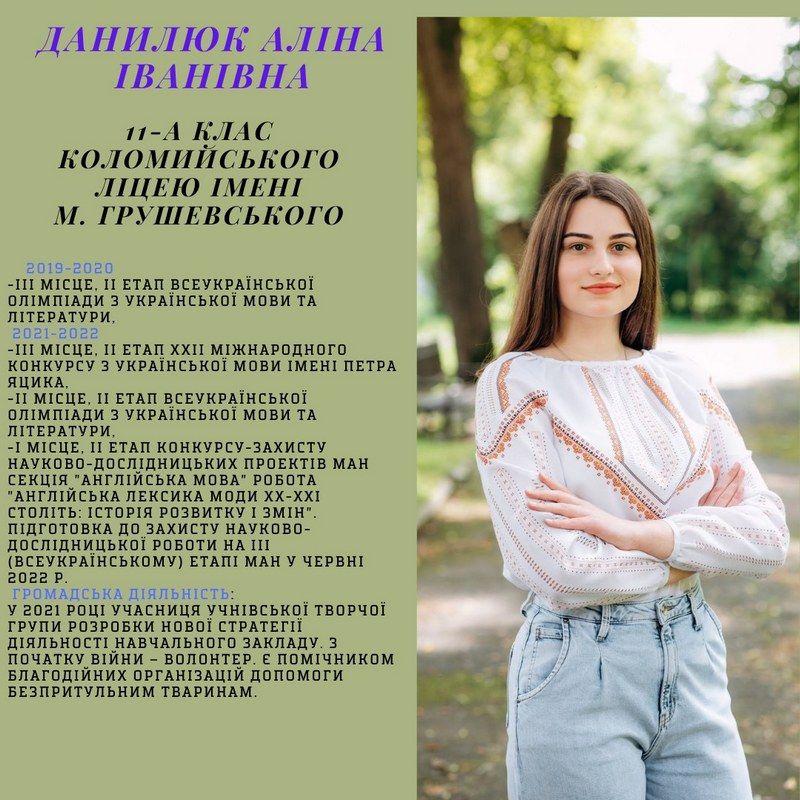 Серед коломийських 11-класників виберуть кращого випускника 1