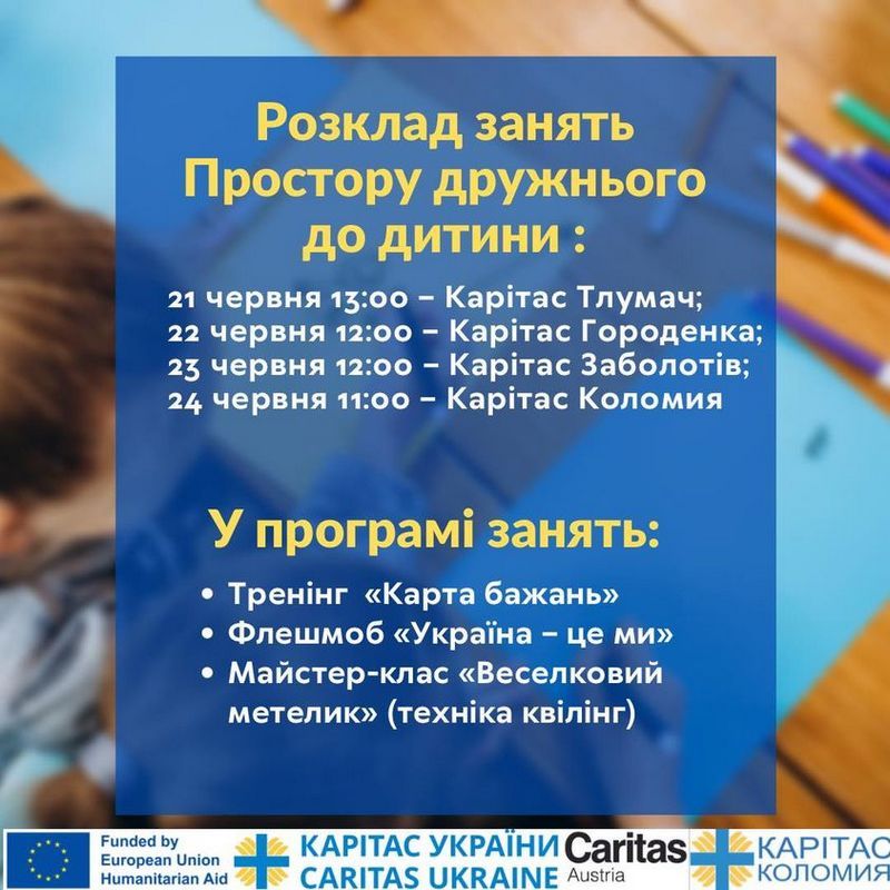 Що приготував для дітей "Карітас Коломия" на кінець червня 2