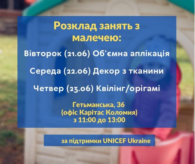 Що приготував для дітей "Карітас Коломия" на кінець червня 1