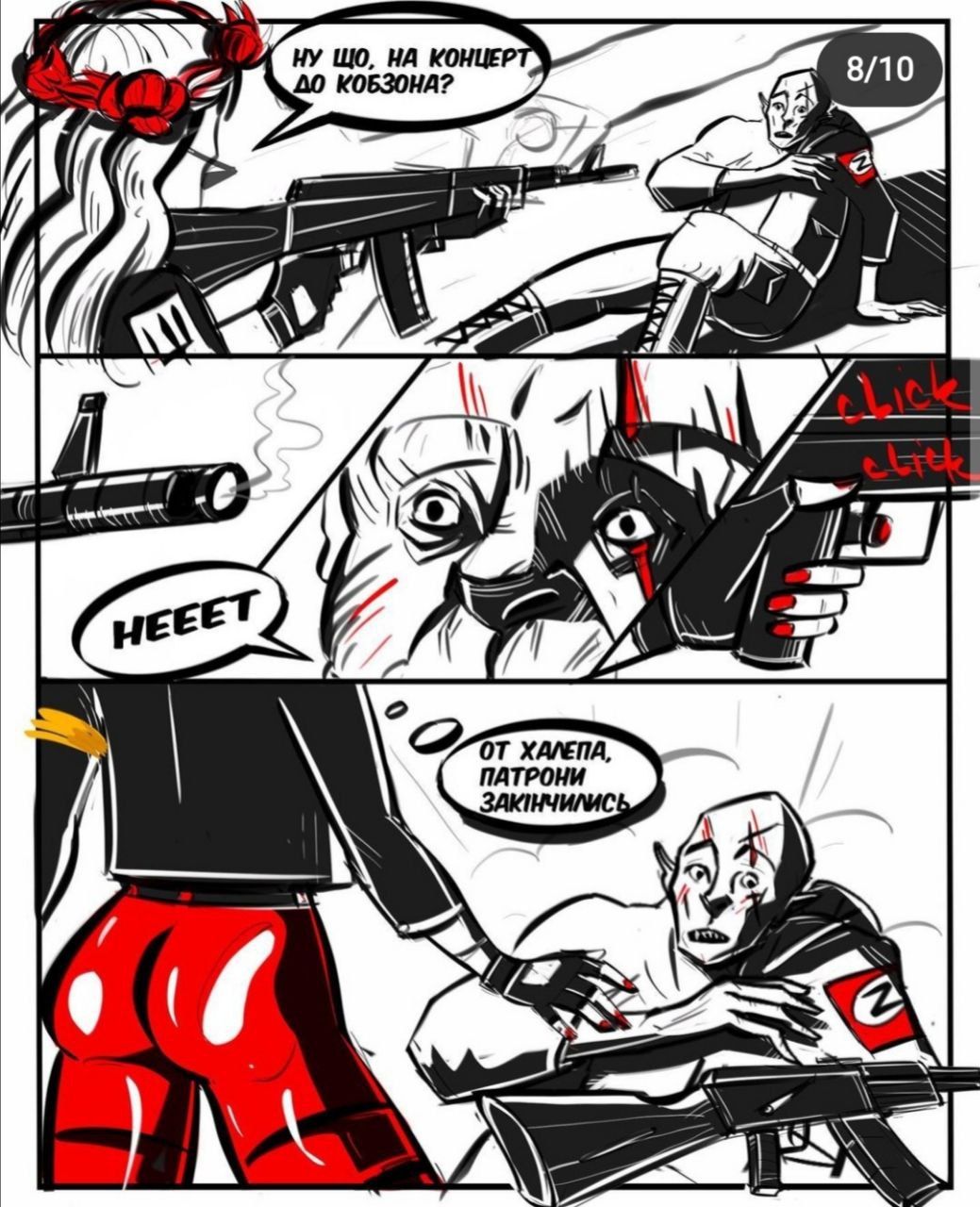 Атомна бандерівка на сторожі: українці створили комікс про війну 8