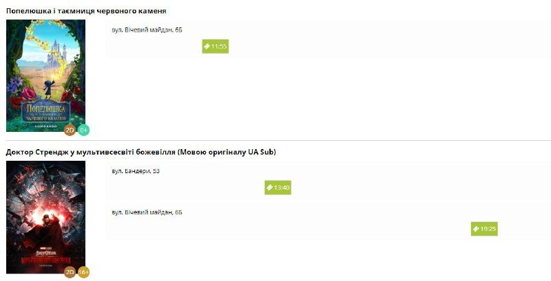 Куди піти в Коломиї 17 червня 2