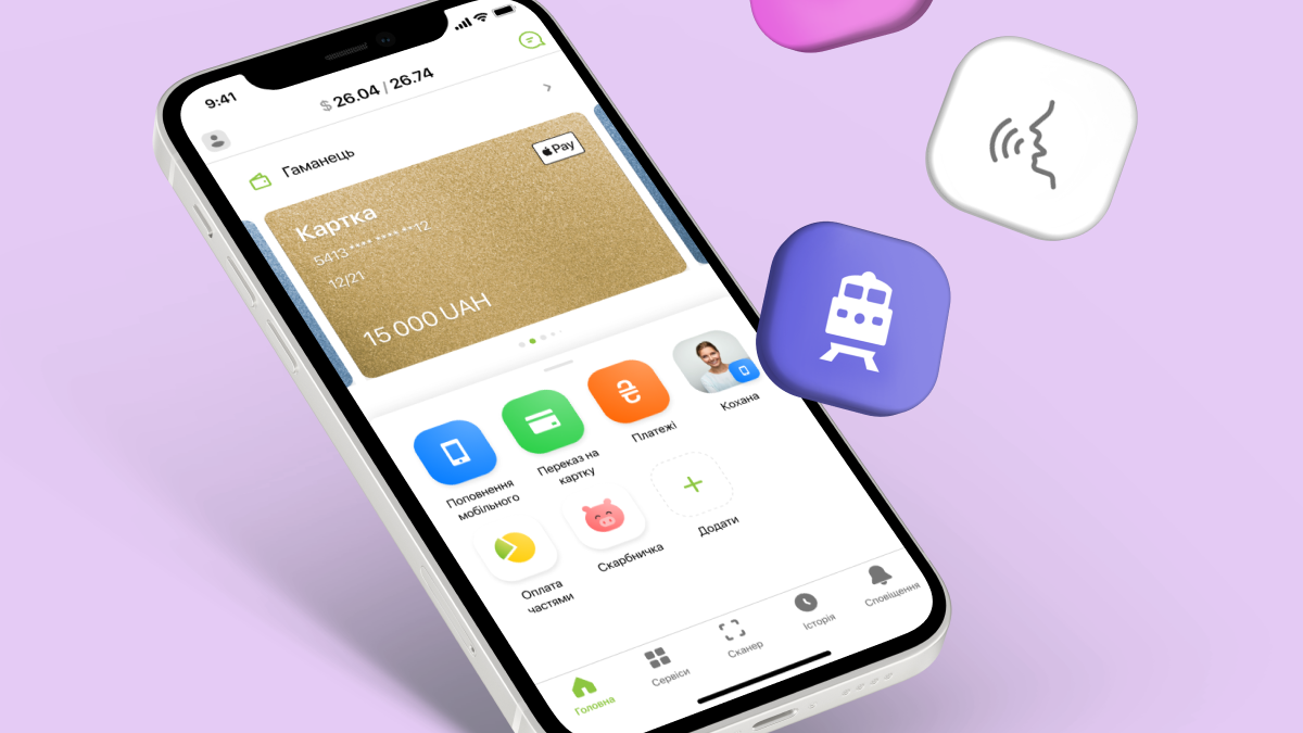 Сервіс "Приват24" тимчасово не працюватиме: деталі