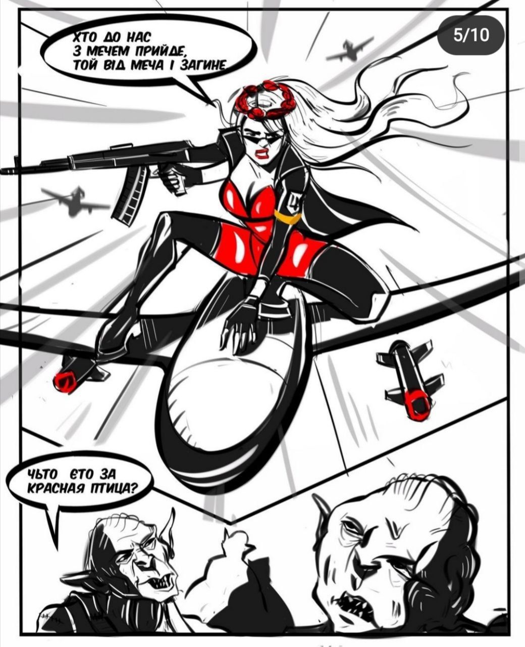 Атомна бандерівка на сторожі: українці створили комікс про війну 5