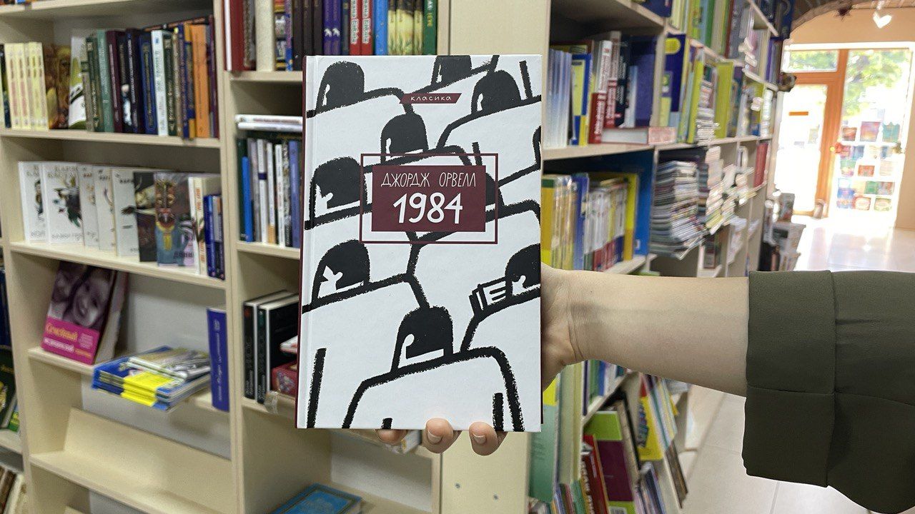 "Великий брат стежить за тобою", або Орвелл щось знав 2