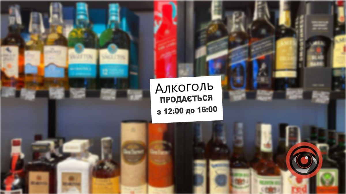 Чи не заборонять в Коломиї продаж алкоголю?