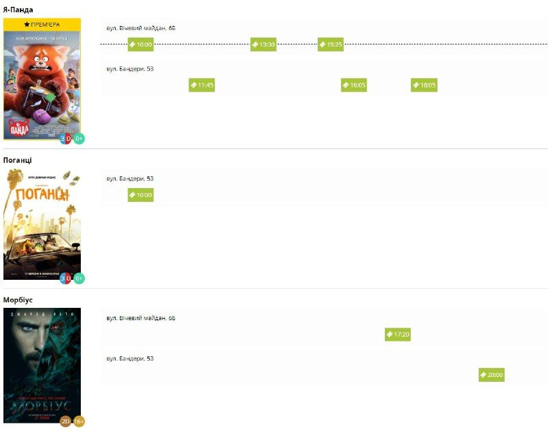 Куди піти в Коломиї 17 червня 1