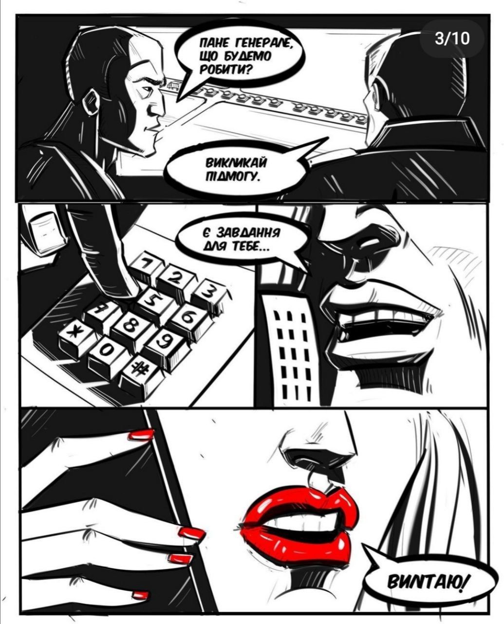 Атомна бандерівка на сторожі: українці створили комікс про війну 3