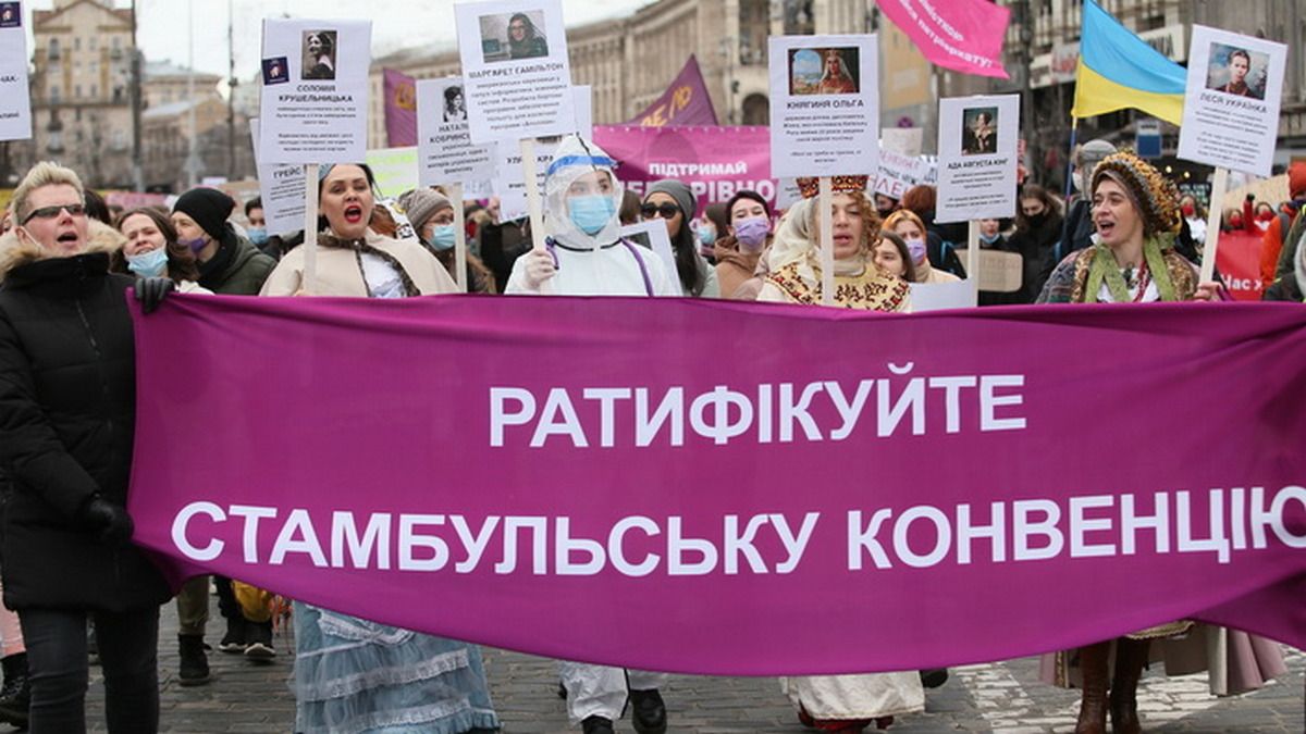 В Україні затвердили Стамбульську конвенцію