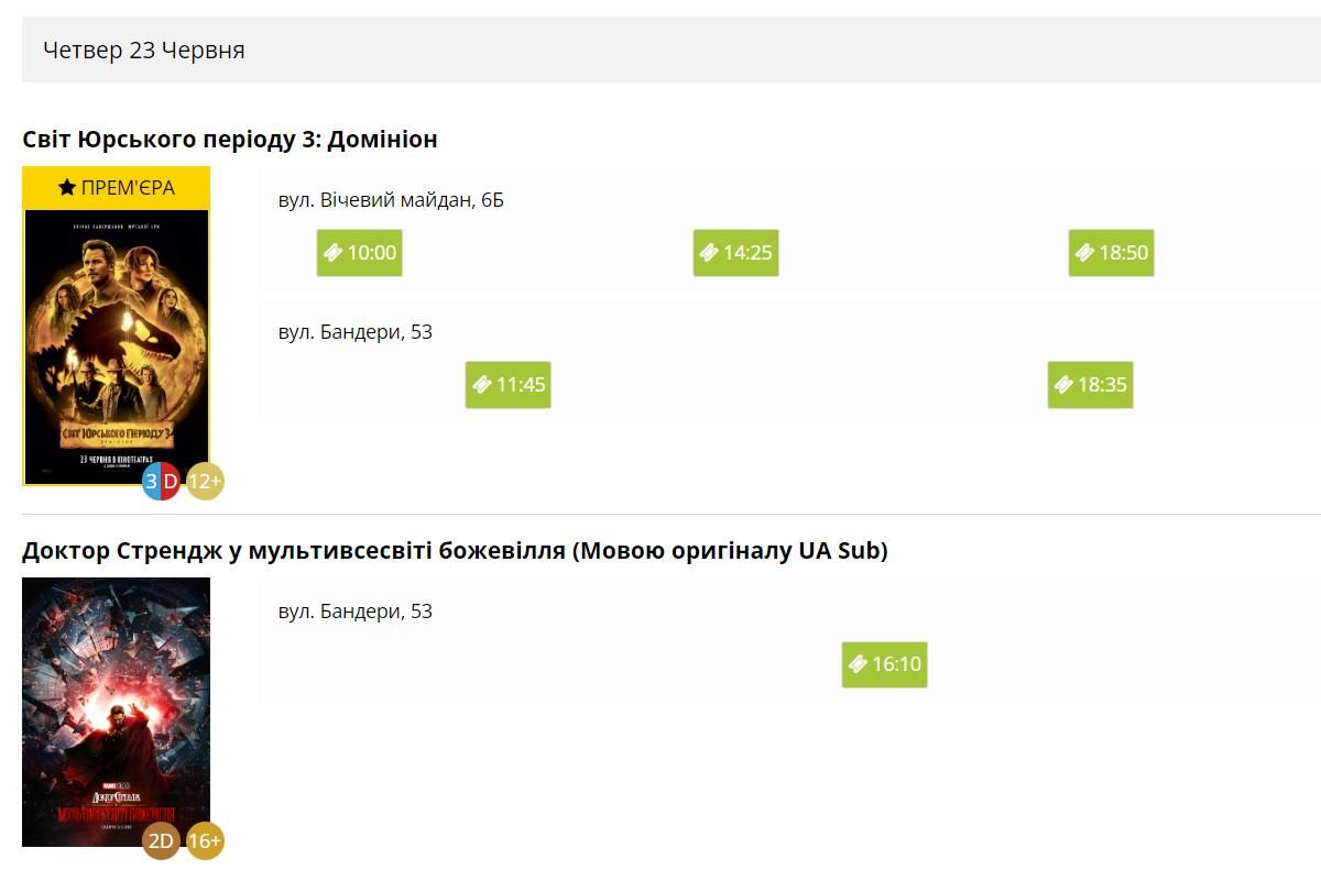 Найцікавіші заходи у Коломиї завтра, 23 червня 1