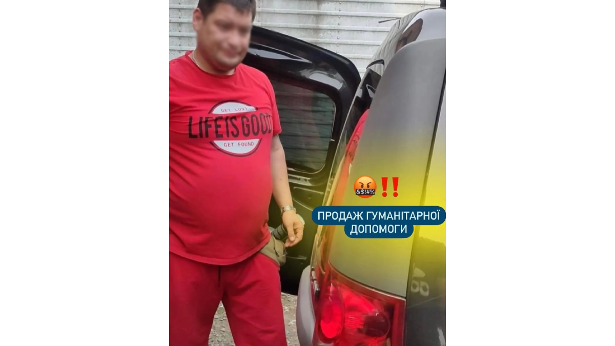 Аферист у Франківську спродував гуманітарну допомогу 4