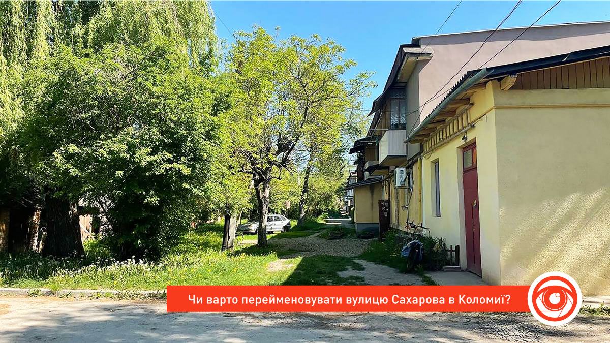Два місяці на роздуми | У серпні відбудуться слухання щодо перейменувань вулиць Коломиї 1