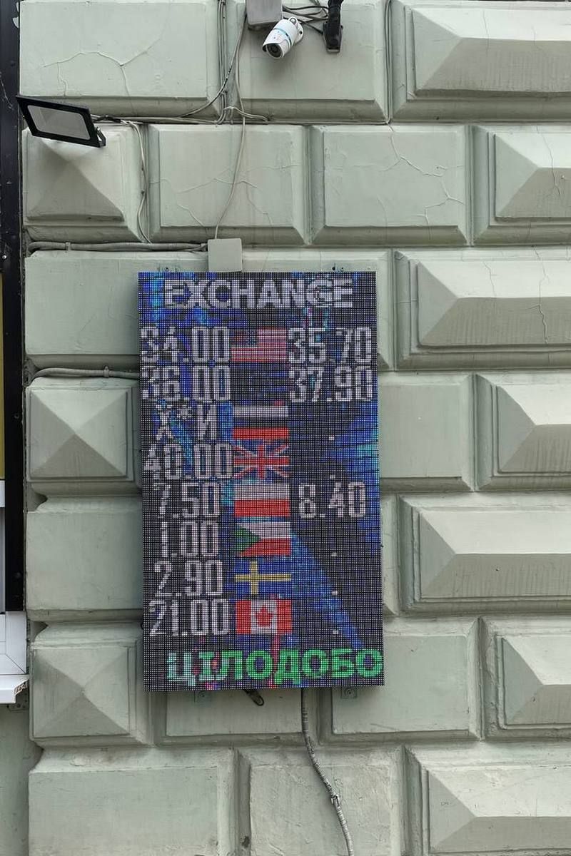 Курс валют в обмінниках Коломия на 3 червня 3