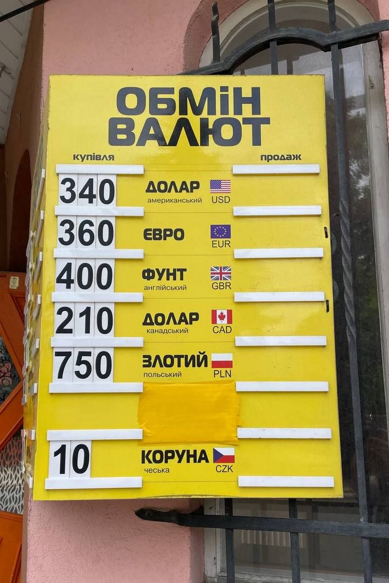 Курс валют в обмінниках Коломия на 3 червня 4