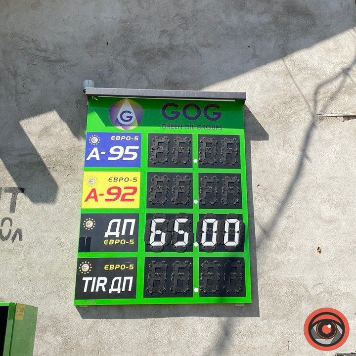 Пальне в Коломиї 6 червня: які ціни та де знайти 1