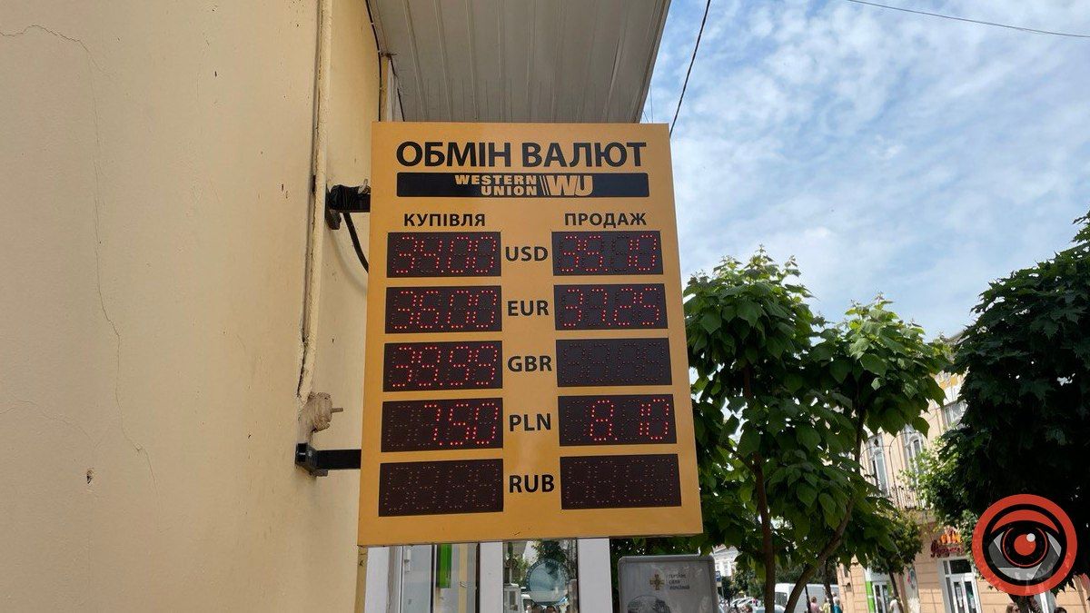 Скільки коштує валюта в обмінниках Коломиї? 1