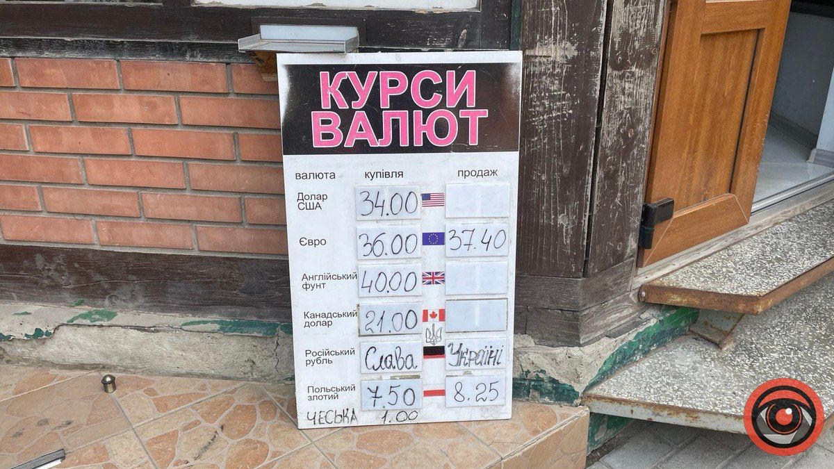 Скільки коштує валюта в обмінниках Коломиї? 2