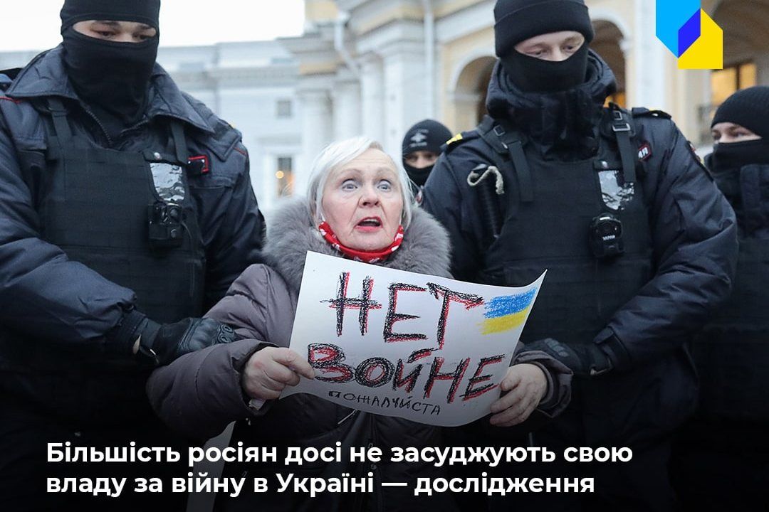 Владу росії засуджує лише 13% росіян, які мають рідних та близьких в Україні 1