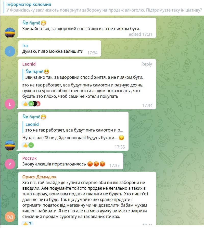 Чи не заборонять в Коломиї продаж алкоголю? 2