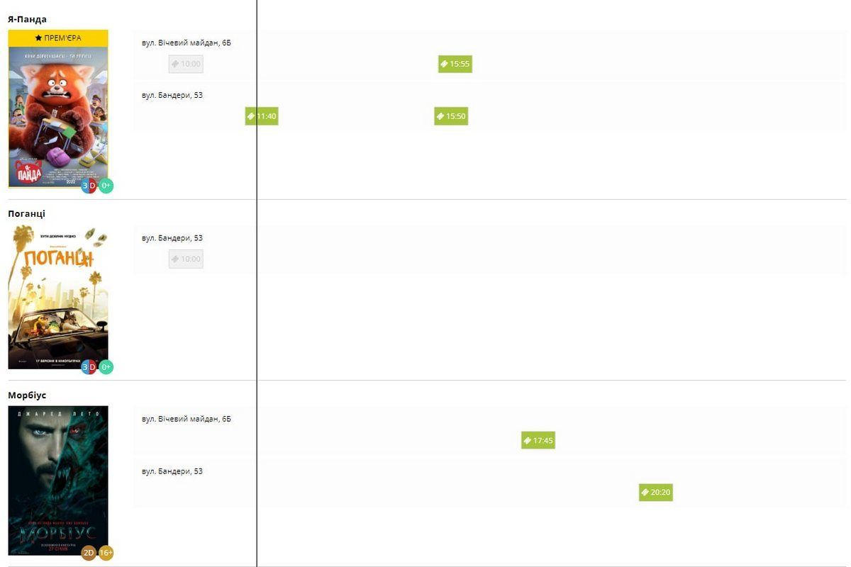 Куди піти у Коломиї 20 червня 1