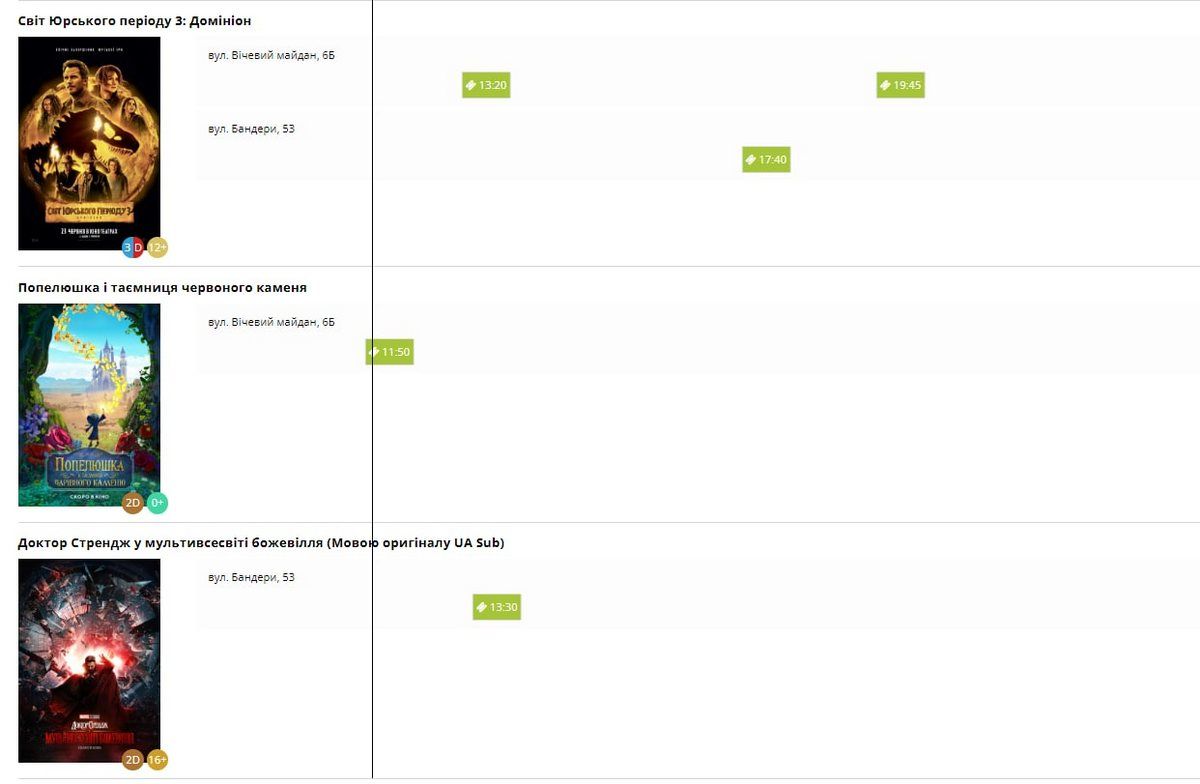 Куди піти у Коломиї 20 червня 2