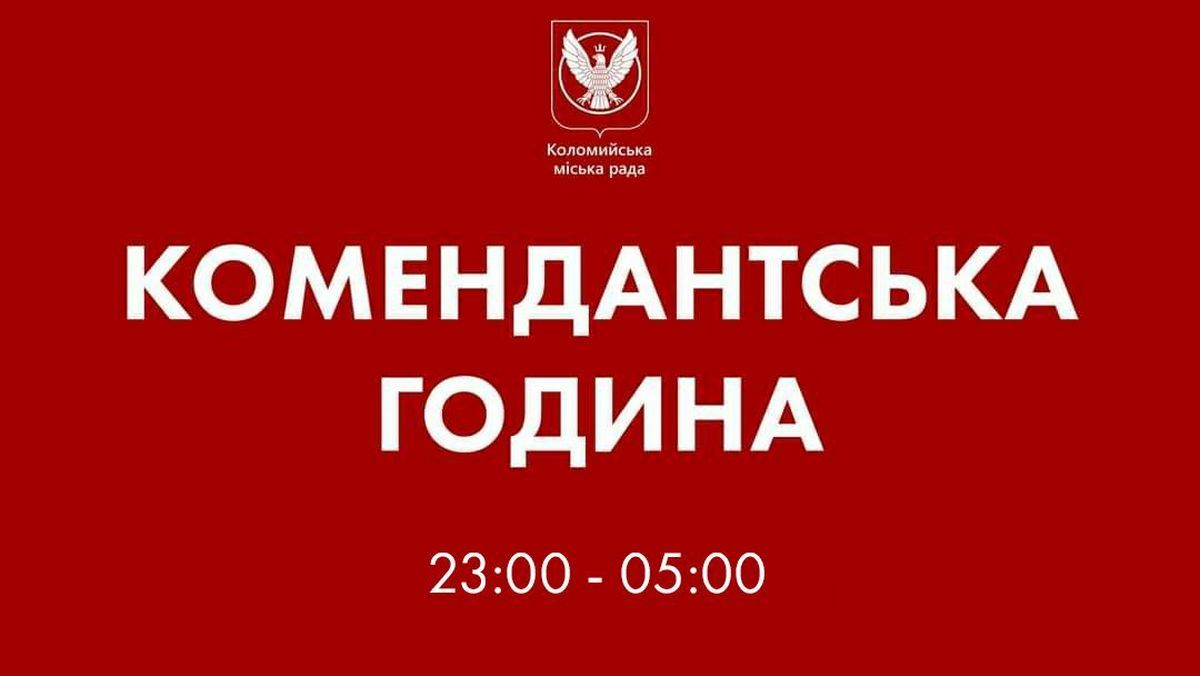 На Коломийщині змінили формат перепустки для пересування під час комендантської години 1