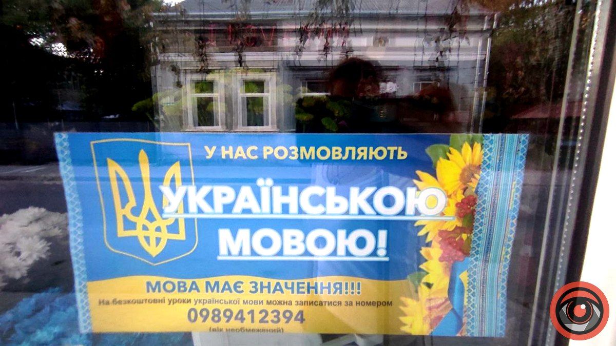 Як російськомовним в Коломиї перейти на українську 1