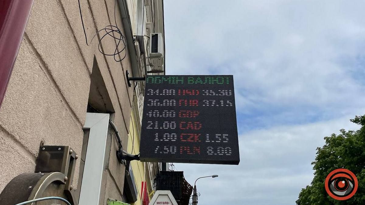 Актуальний курс валют у Коломиї 5