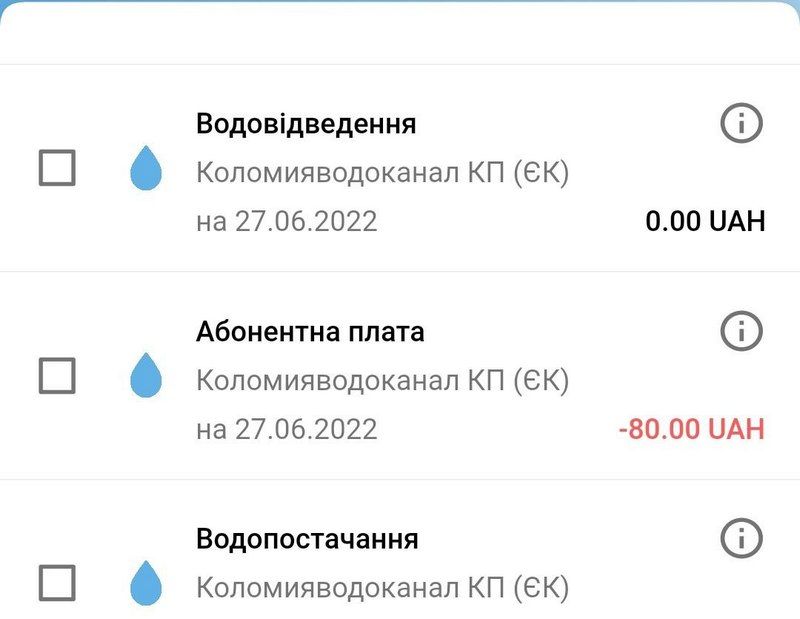 Водоканал Коломиї пояснив, чому нам прийшли платіжки по 80 грн і що тепер з цим робити 1