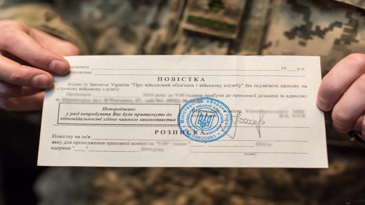 Все про повістки: які бувають та де вручають?
