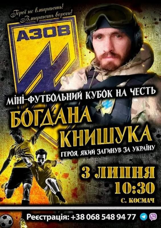 3 липня в Космачі відбудеться турнір з міні-футболу на честь Героя з "Азову" 1