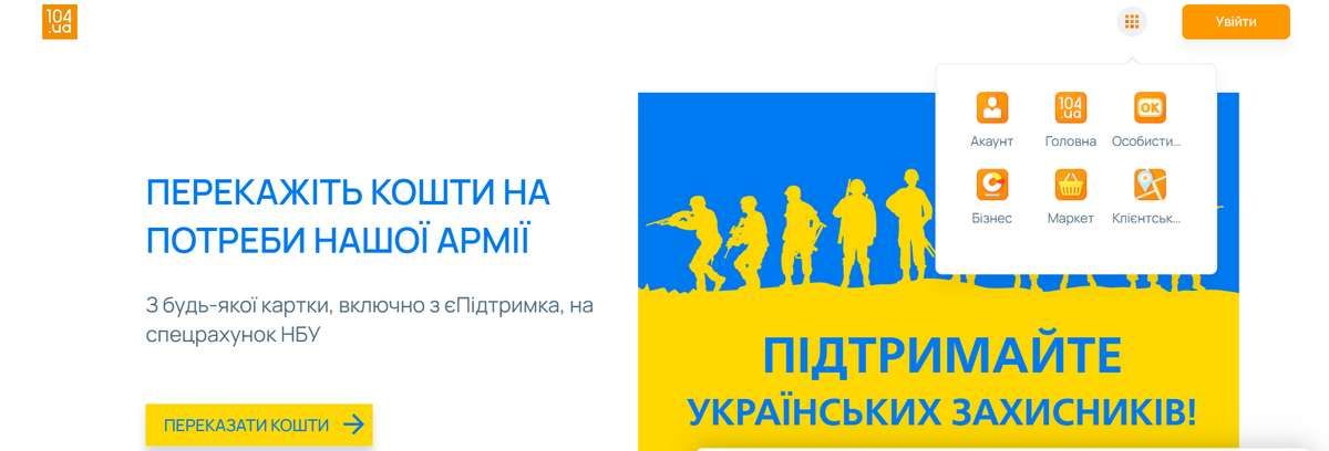 Без довжелезних черг: як коломиянам потрапити в клієнтський простір 104.ua 1