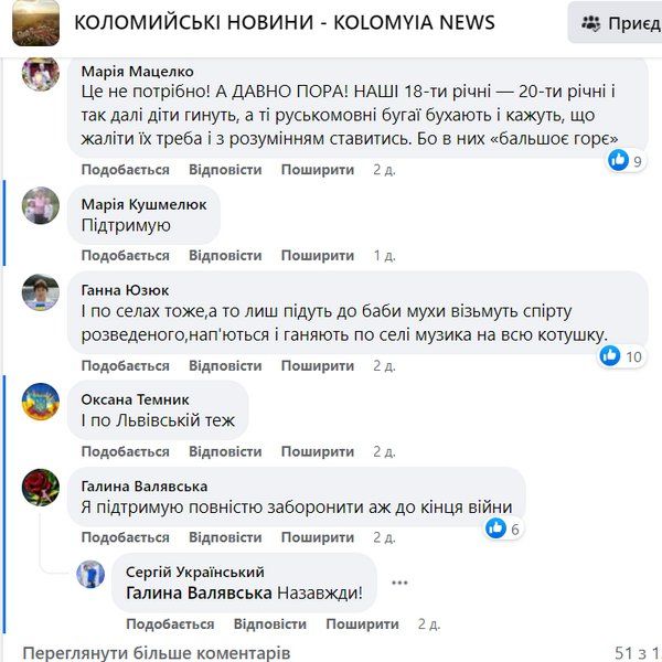 Чи не заборонять в Коломиї продаж алкоголю? 3