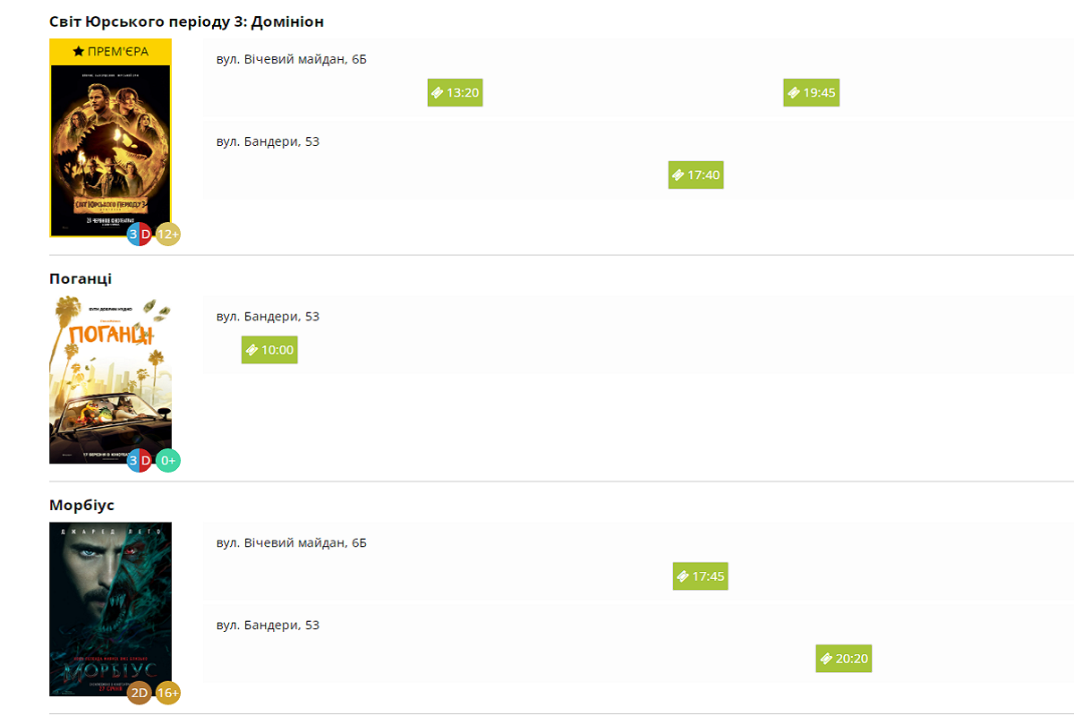 Де провести вільний час в Коломиї 22 червня 1