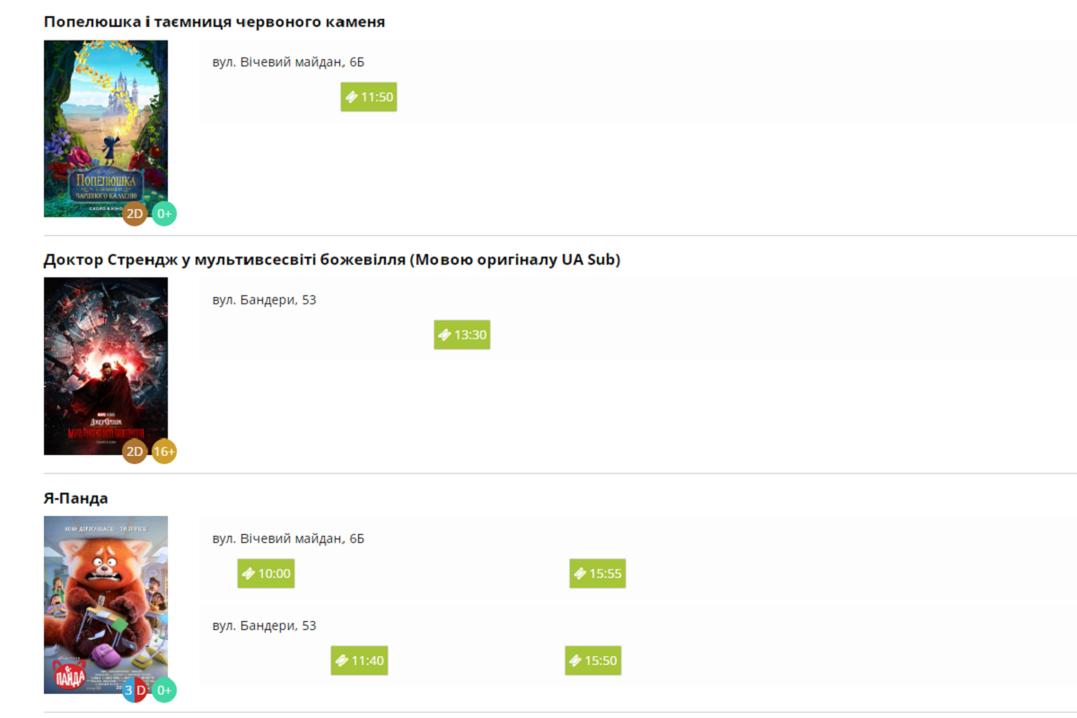 Де провести вільний час в Коломиї 22 червня 2