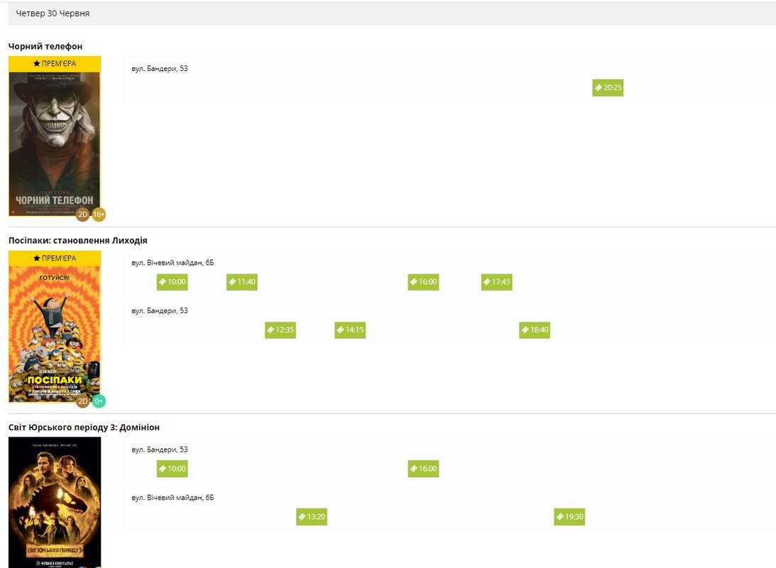 30 червня: які заходи відвідати у Коломиї 1