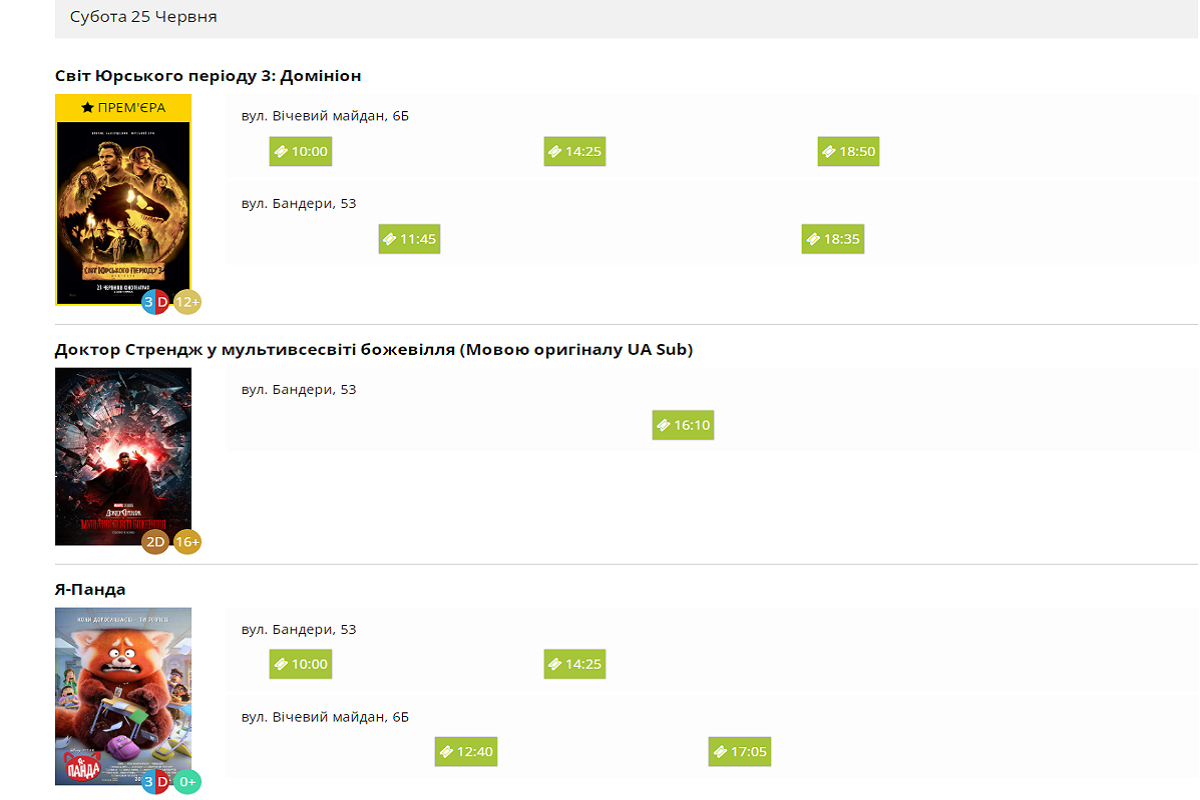 Які заходи пройдуть в Коломиї 25 червня 1